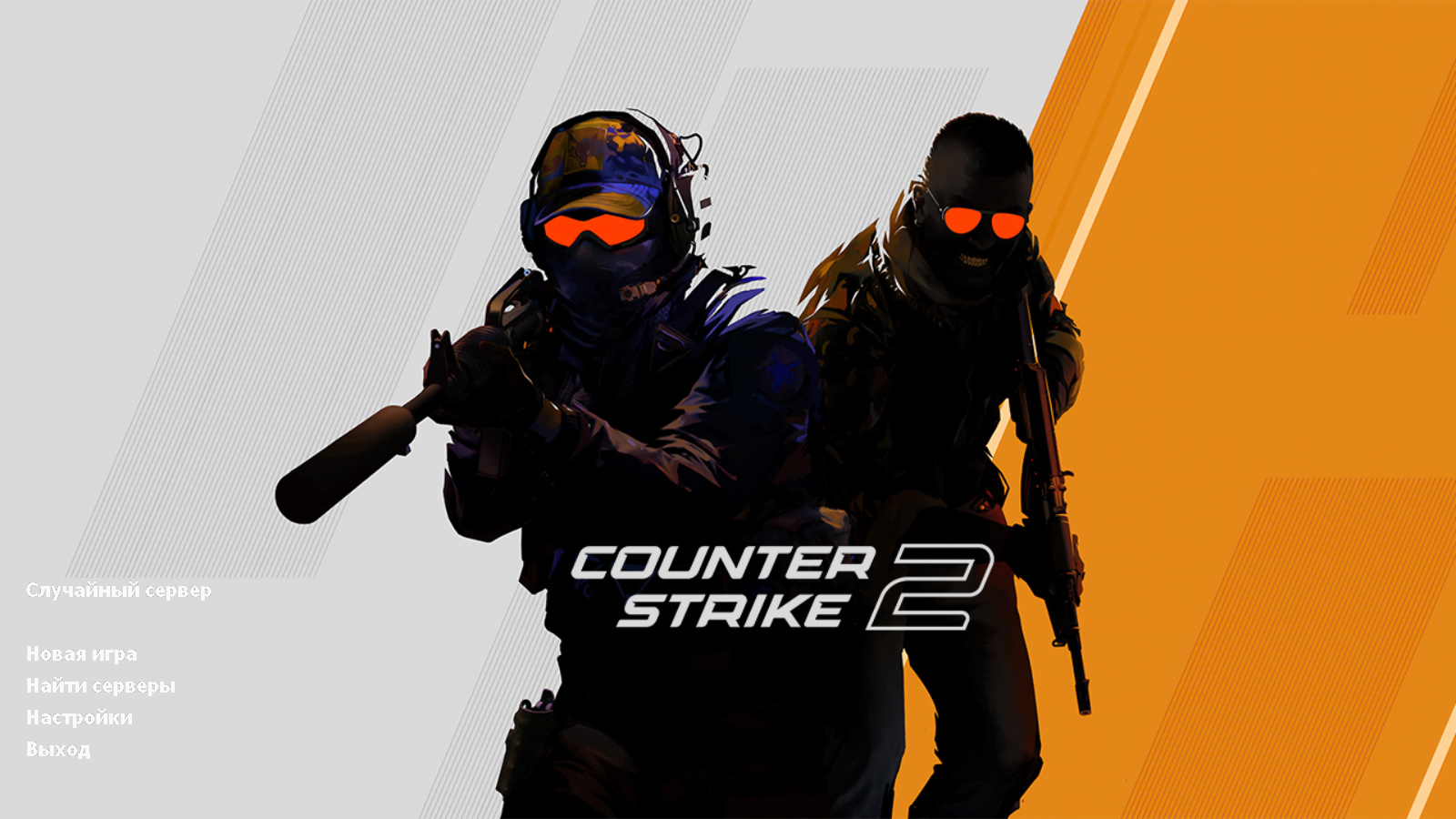 КС 1.6 в стиле КС 2 (CS 1.6 CS2 Mod)